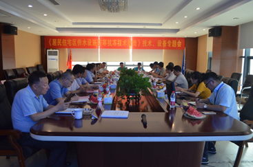 《居民住宅區供水設施防寒抗凍技術指南》技術、設備專題會在杭州競達召開